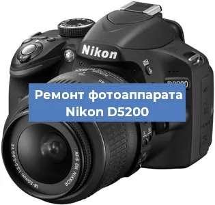 Ремонт фотоаппарата Nikon D5200 в Перми